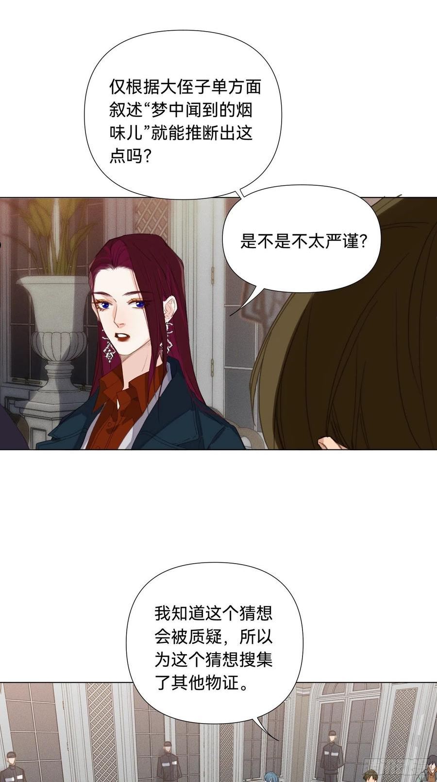 不健全关系漫画版漫画,五子夺算·173图