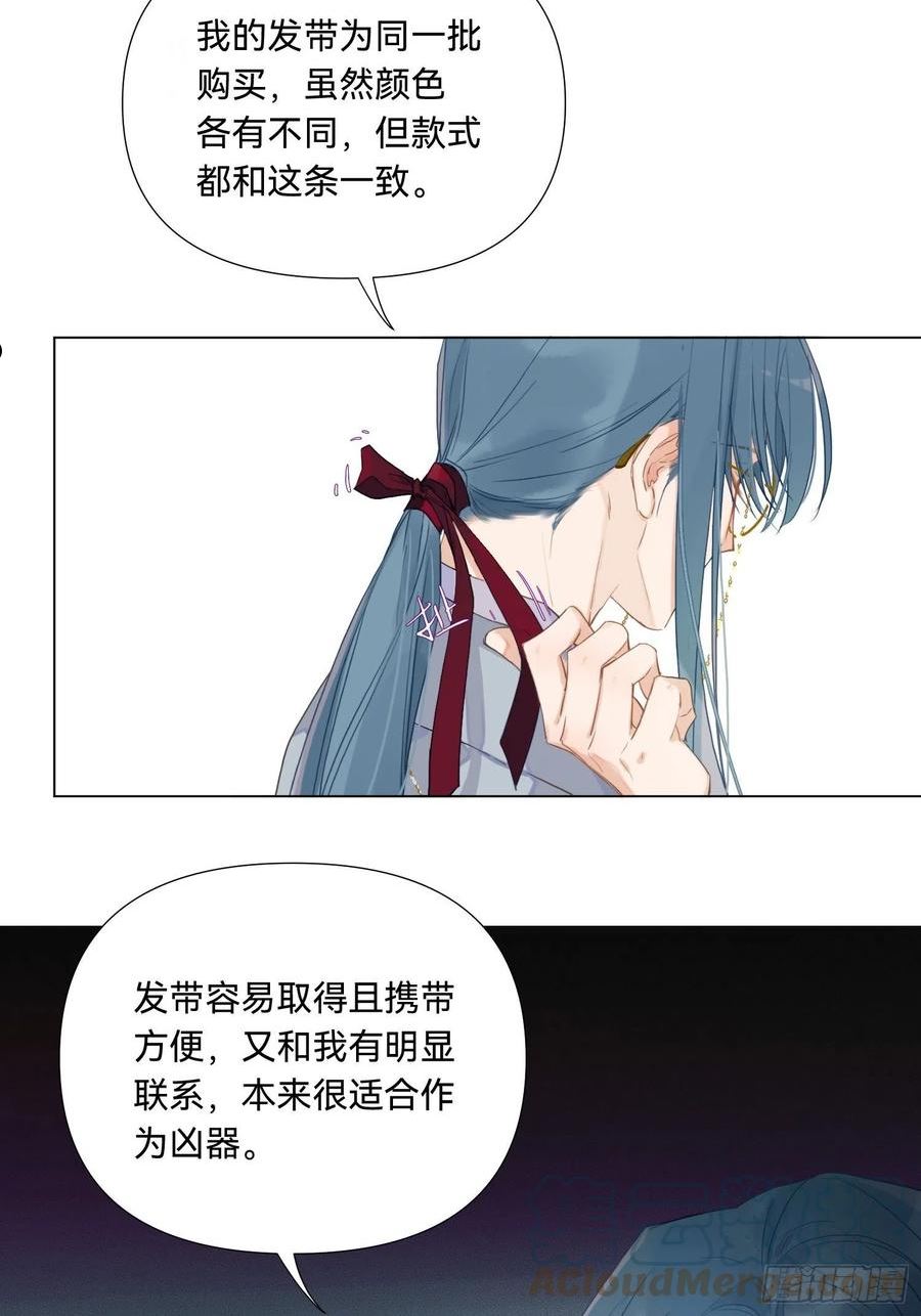 不健全关系漫画版漫画,五子夺算·1734图