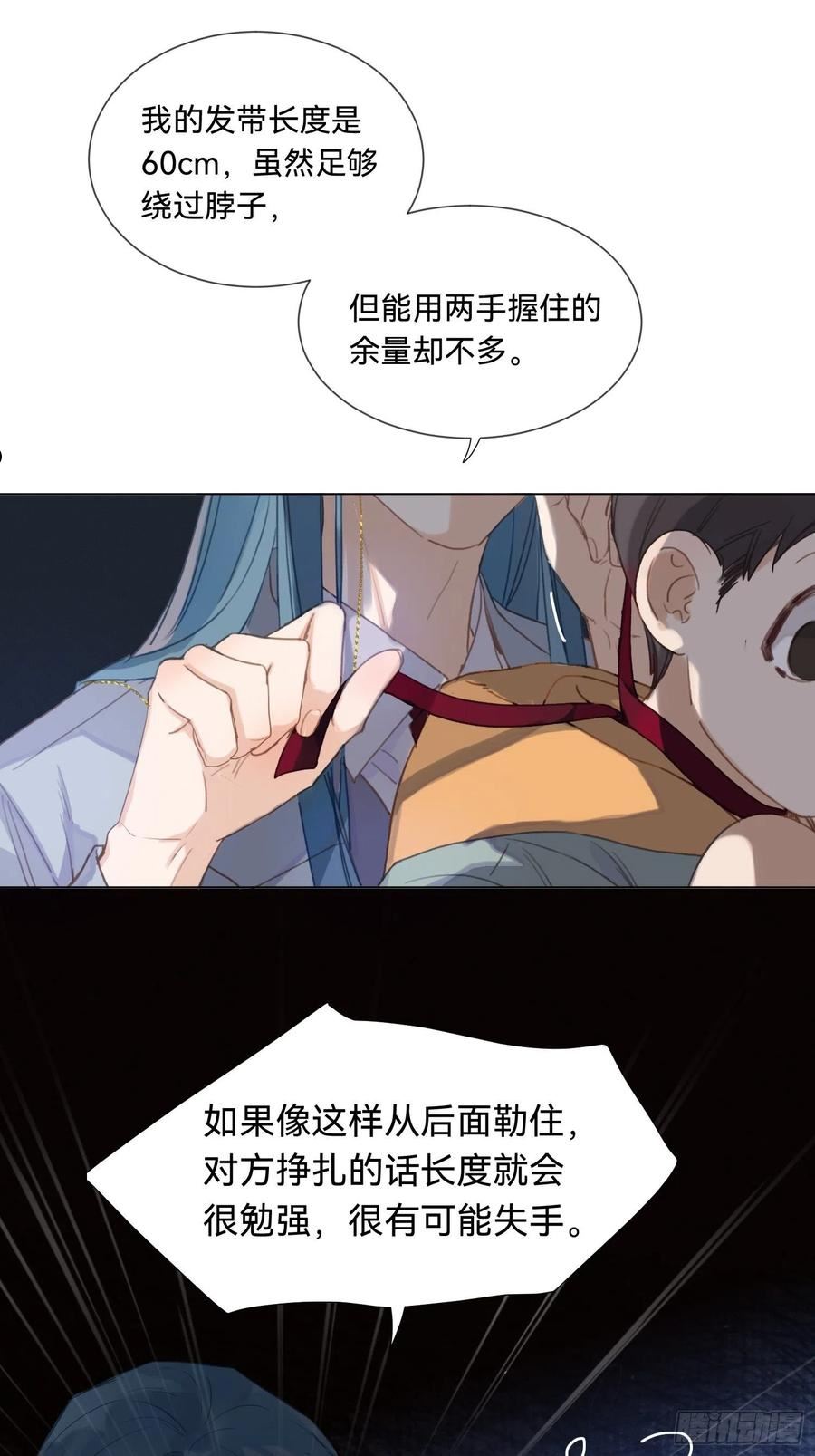 不健全关系漫画版漫画,五子夺算·1739图