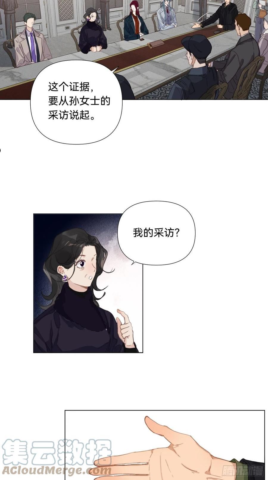 不健全关系漫画版漫画,五子夺算·174图