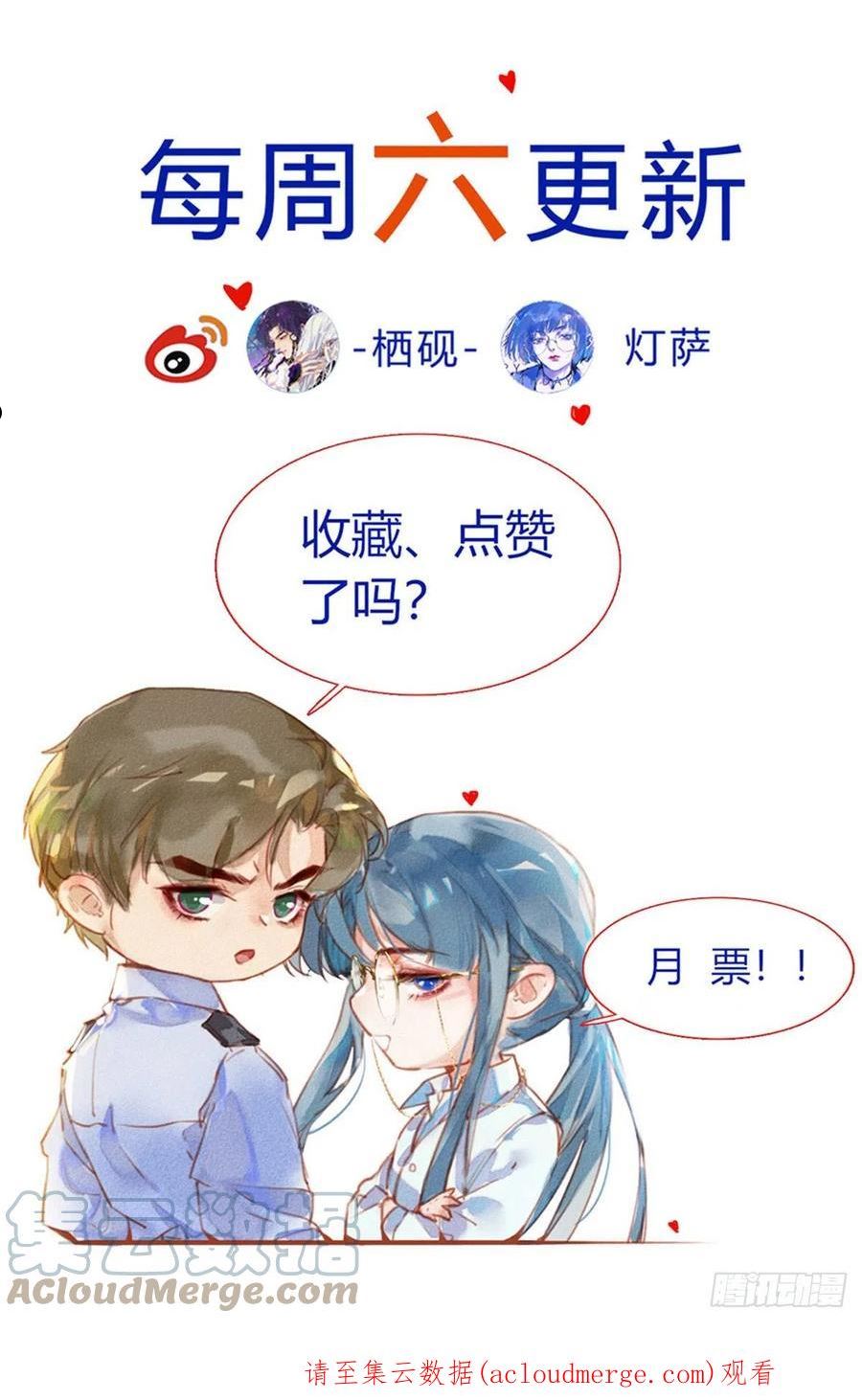 不健全关系漫画版漫画,五子夺算·1746图