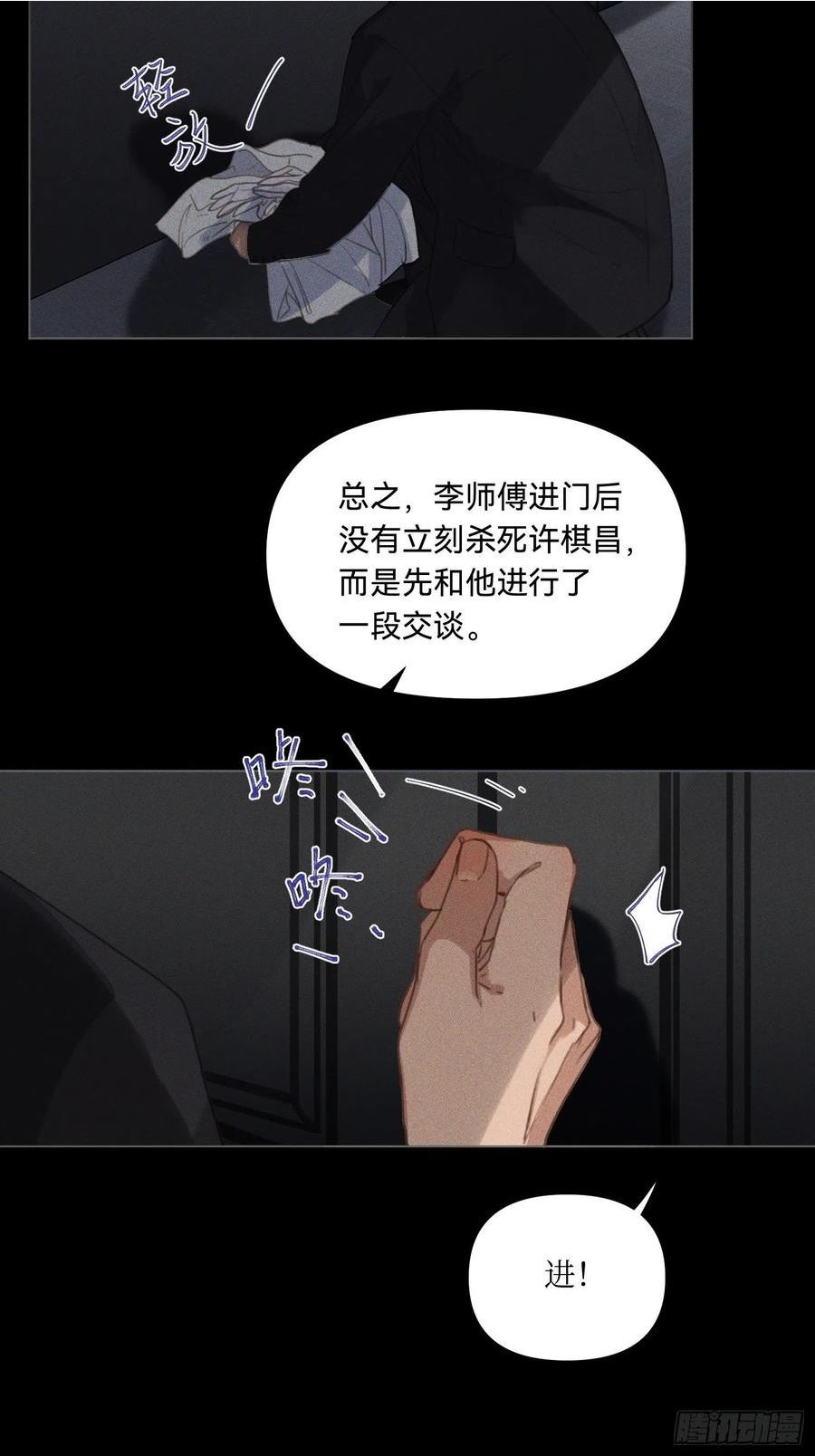 不健全关系谁是攻漫画,五子夺算·1814图