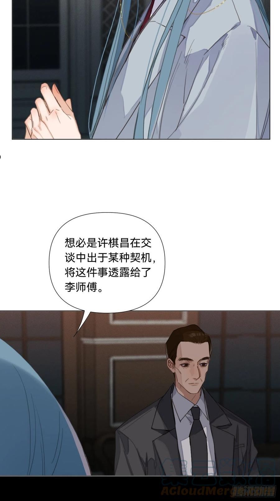 不健全关系谁是攻漫画,五子夺算·1816图