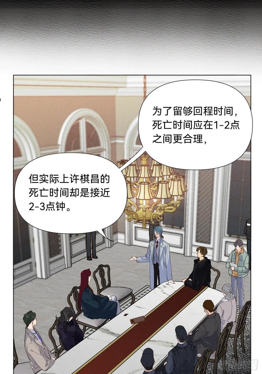 不健全关系谁是攻漫画,五子夺算·189图