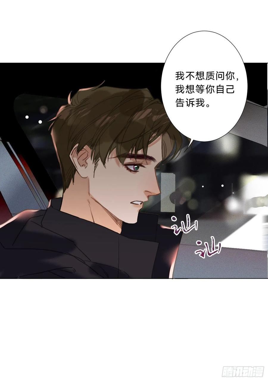 不健全关系漫画,五子夺算·2029图