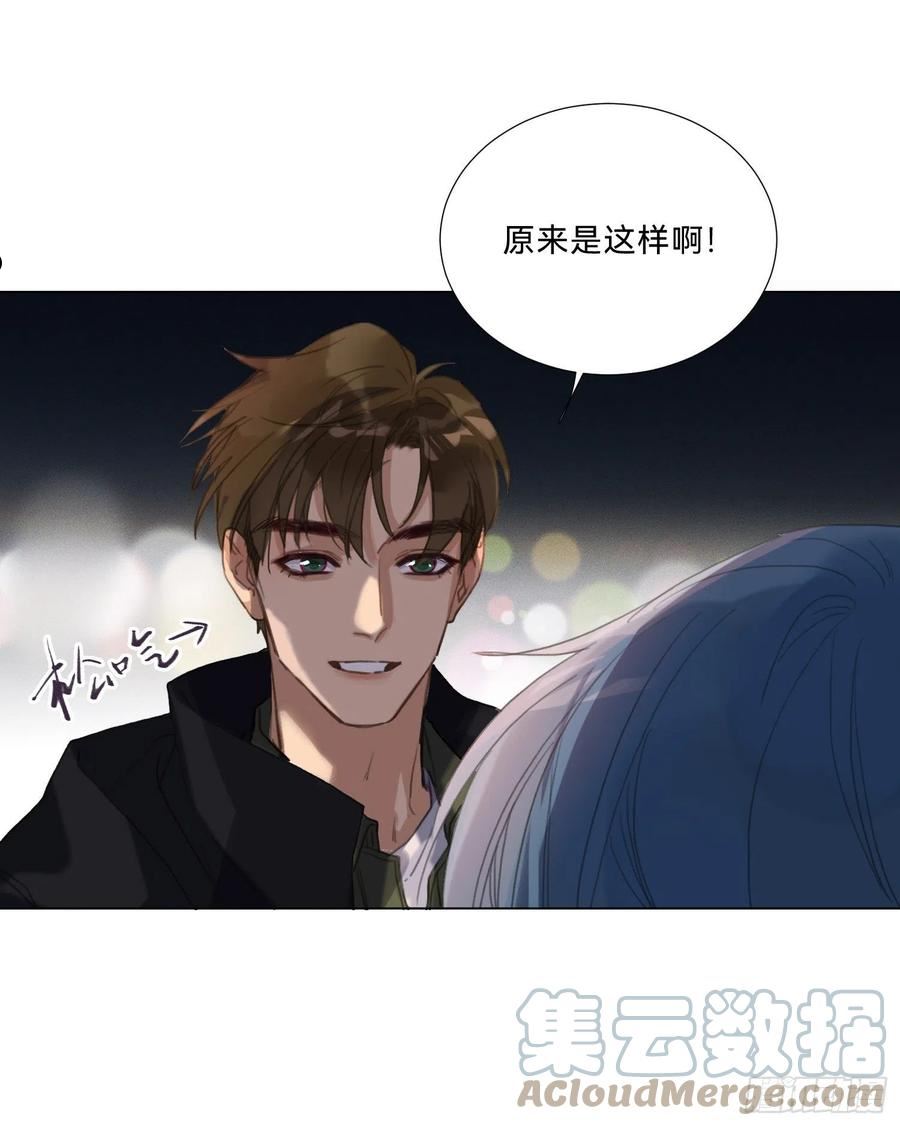 不健全关系漫画,五子夺算·207图