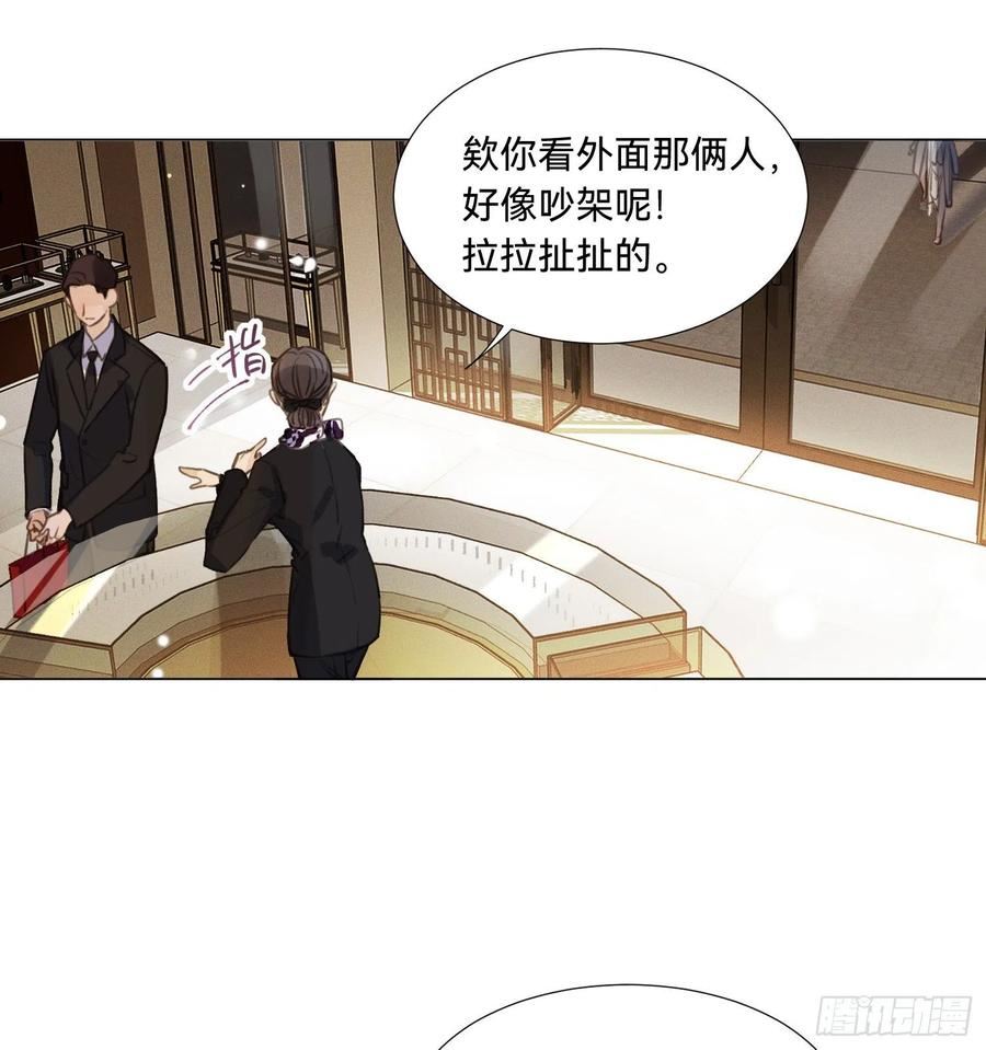 不健全关系漫画,五子夺算·后编013图