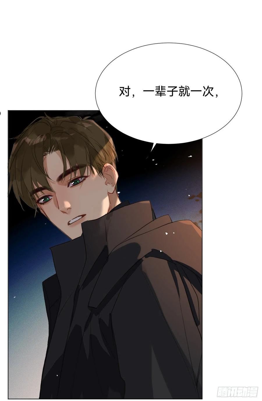 不健全关系漫画,五子夺算·后编0136图