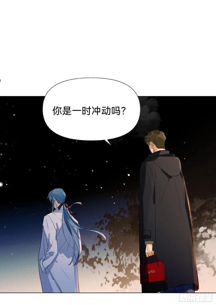 不健全关系漫画,五子夺算·后编0141图