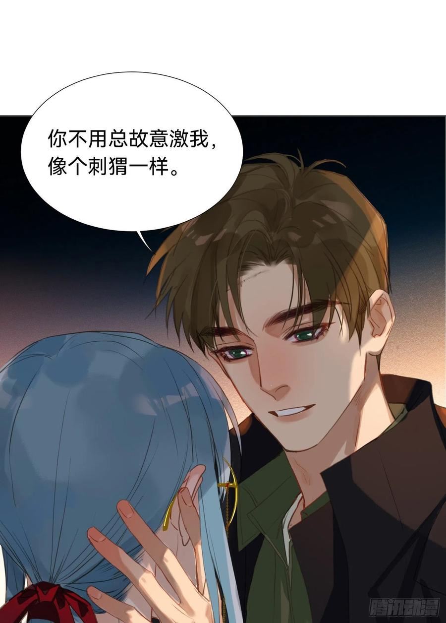 不健全关系漫画,五子夺算·后编0147图