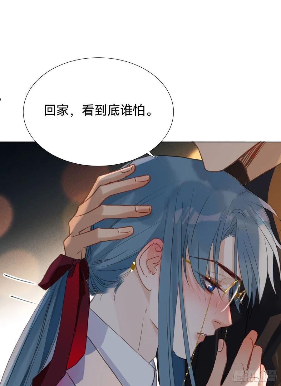 不健全关系漫画,五子夺算·后编0154图