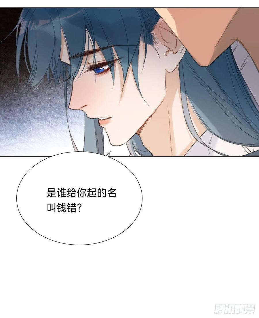 不健全关系漫画版漫画,五子夺算·后编0512图