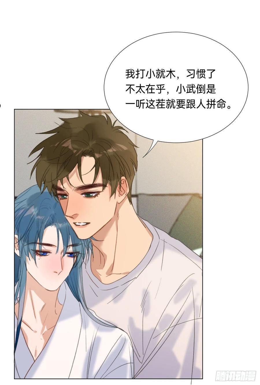 不健全关系漫画版漫画,五子夺算·后编0514图