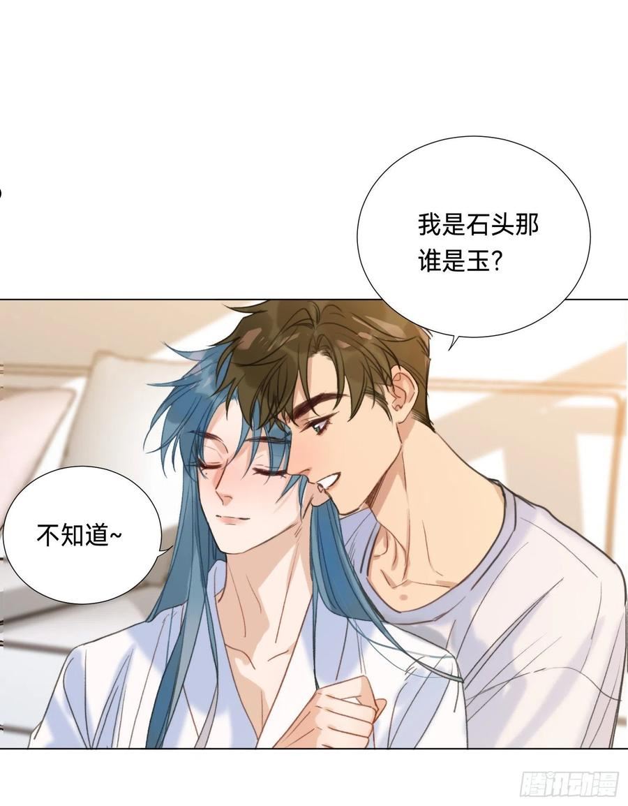 不健全关系漫画版漫画,五子夺算·后编0520图