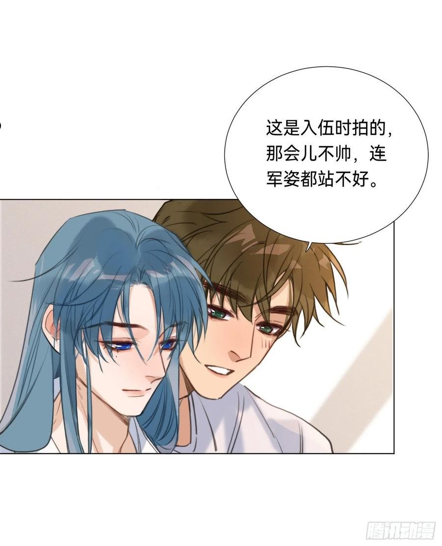 不健全关系漫画版漫画,五子夺算·后编0523图