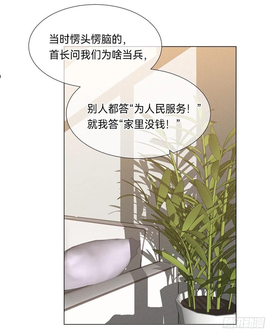 不健全关系漫画版漫画,五子夺算·后编0524图