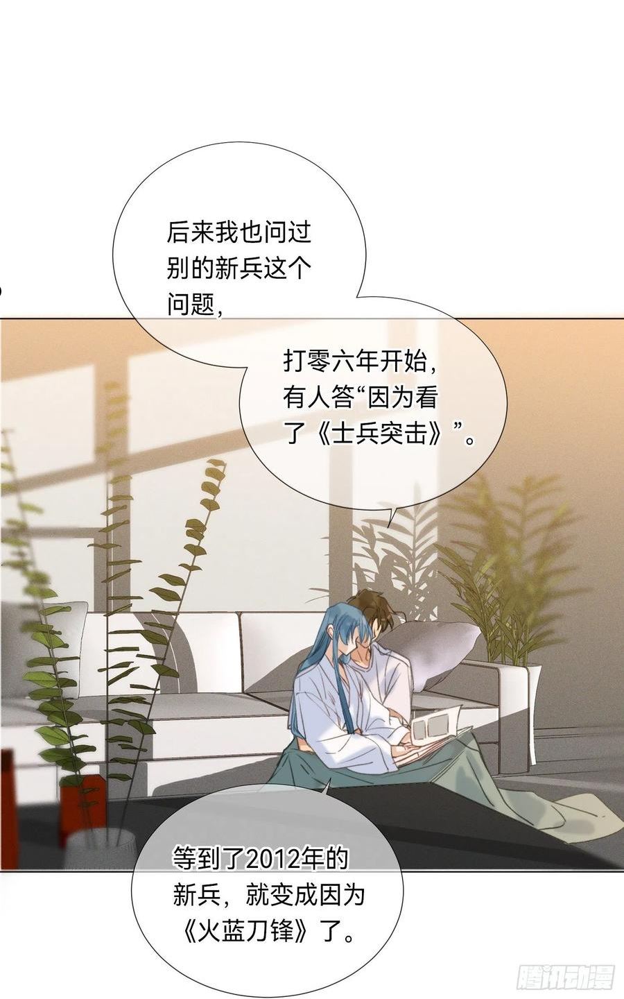 不健全关系漫画版漫画,五子夺算·后编0526图