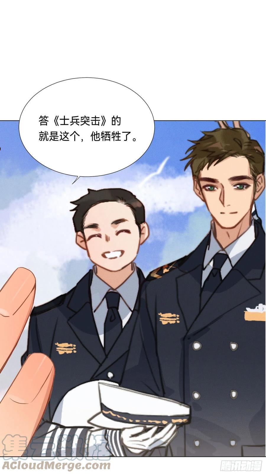 不健全关系漫画版漫画,五子夺算·后编0528图