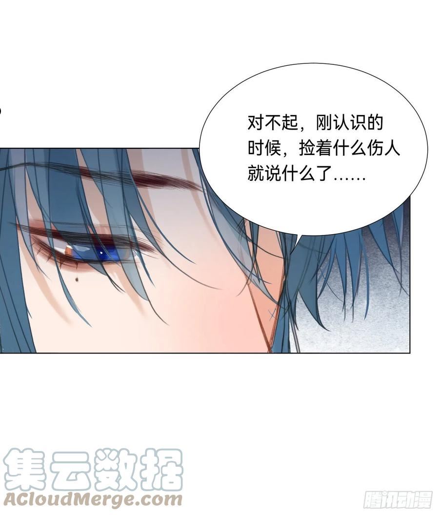 不健全关系漫画版漫画,五子夺算·后编0531图