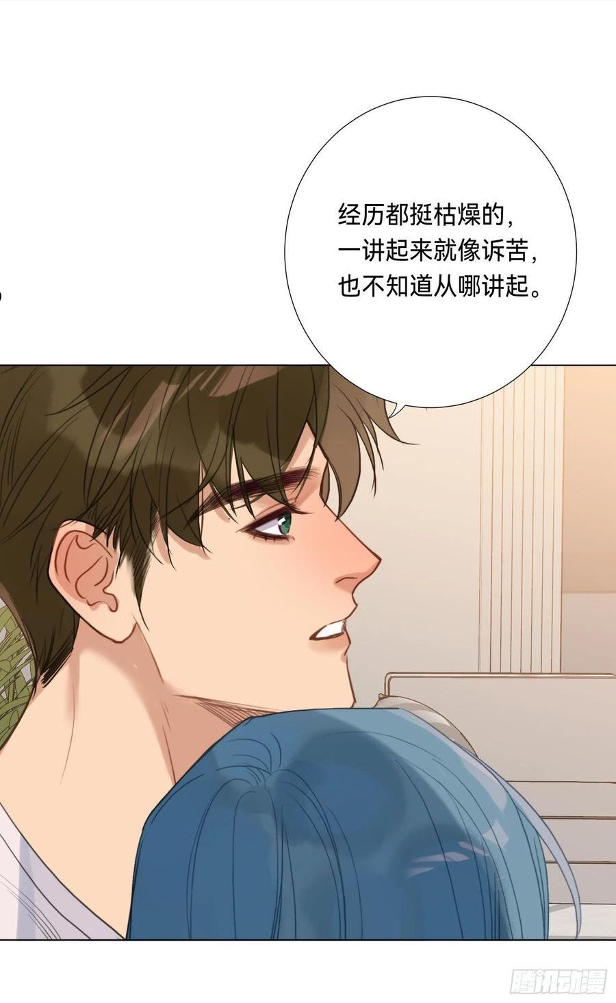 不健全关系漫画版漫画,五子夺算·后编0535图