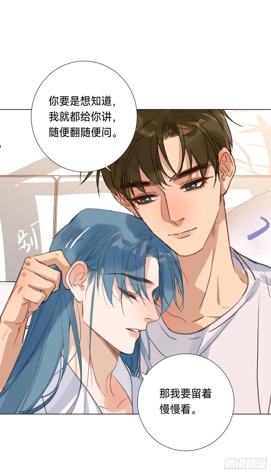 不健全关系漫画版漫画,五子夺算·后编0536图