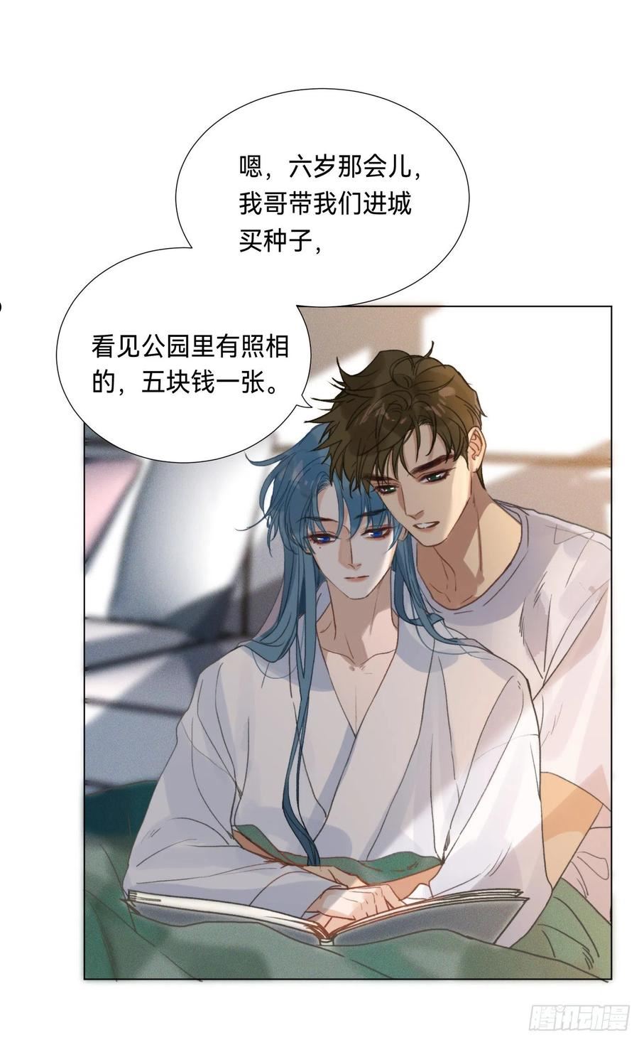 不健全关系漫画版漫画,五子夺算·后编055图