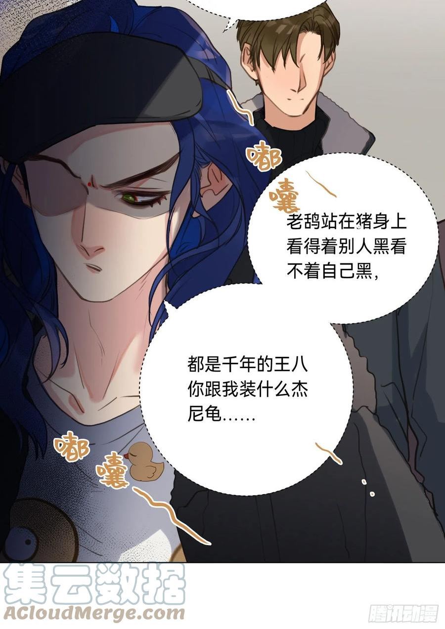 不健全关系漫画,五子夺算·后编0625图