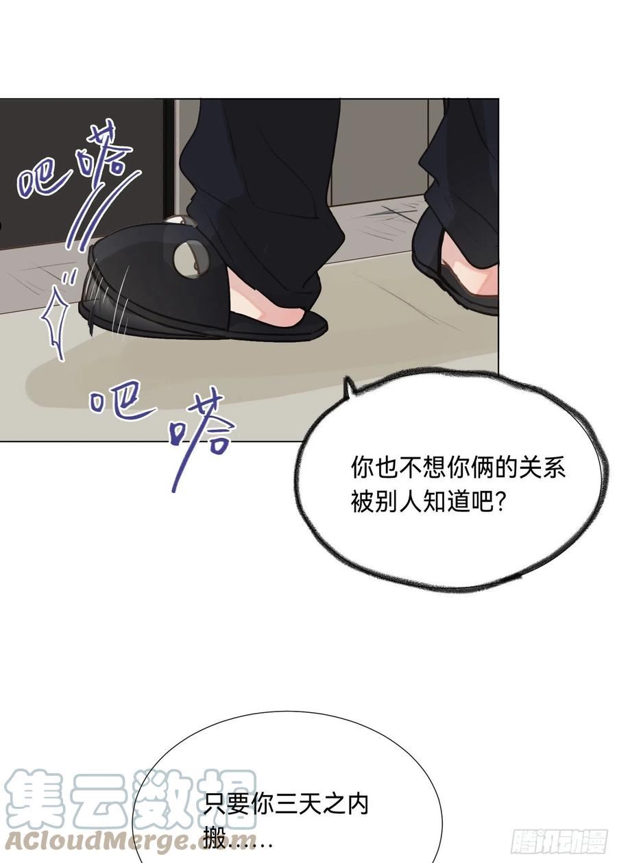 不健全关系漫画,五子夺算·后编0628图