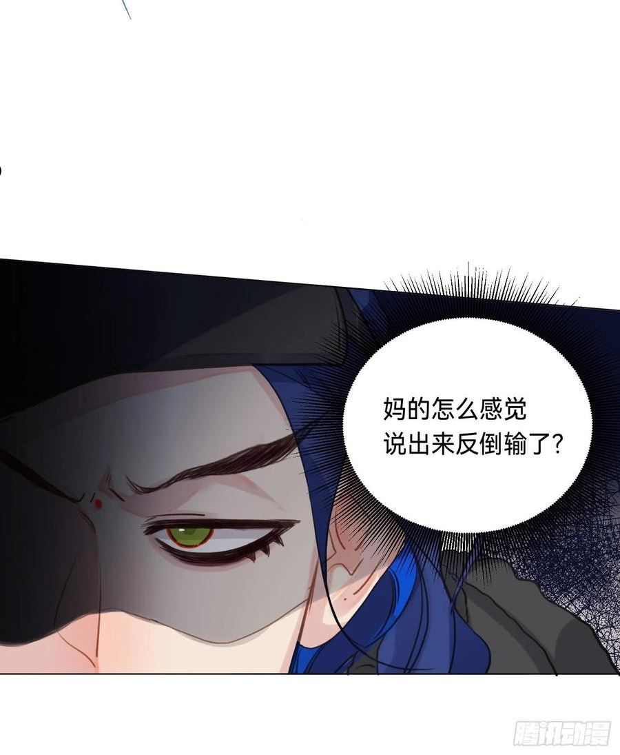 不健全关系漫画,五子夺算·后编0639图