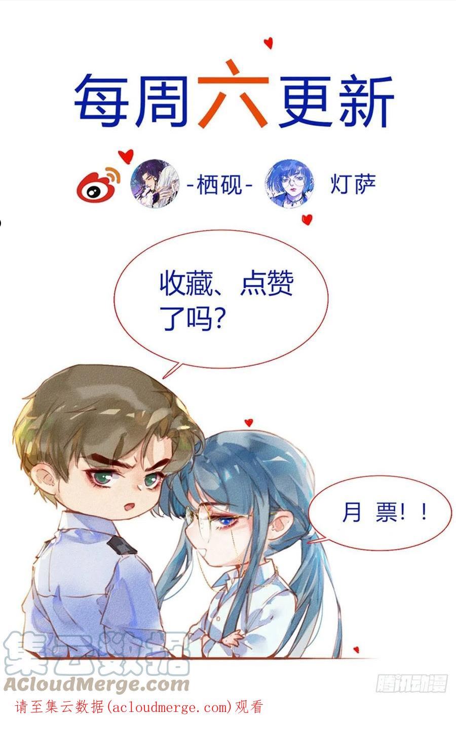 不健全关系漫画,五子夺算·后编0649图