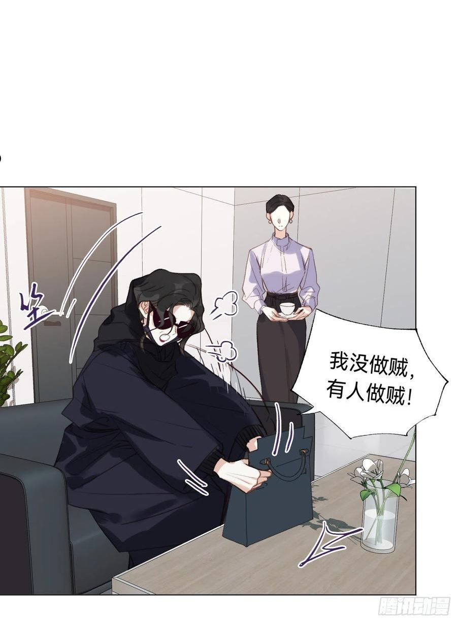 不健全关系漫画版漫画,五子夺算·后编0712图