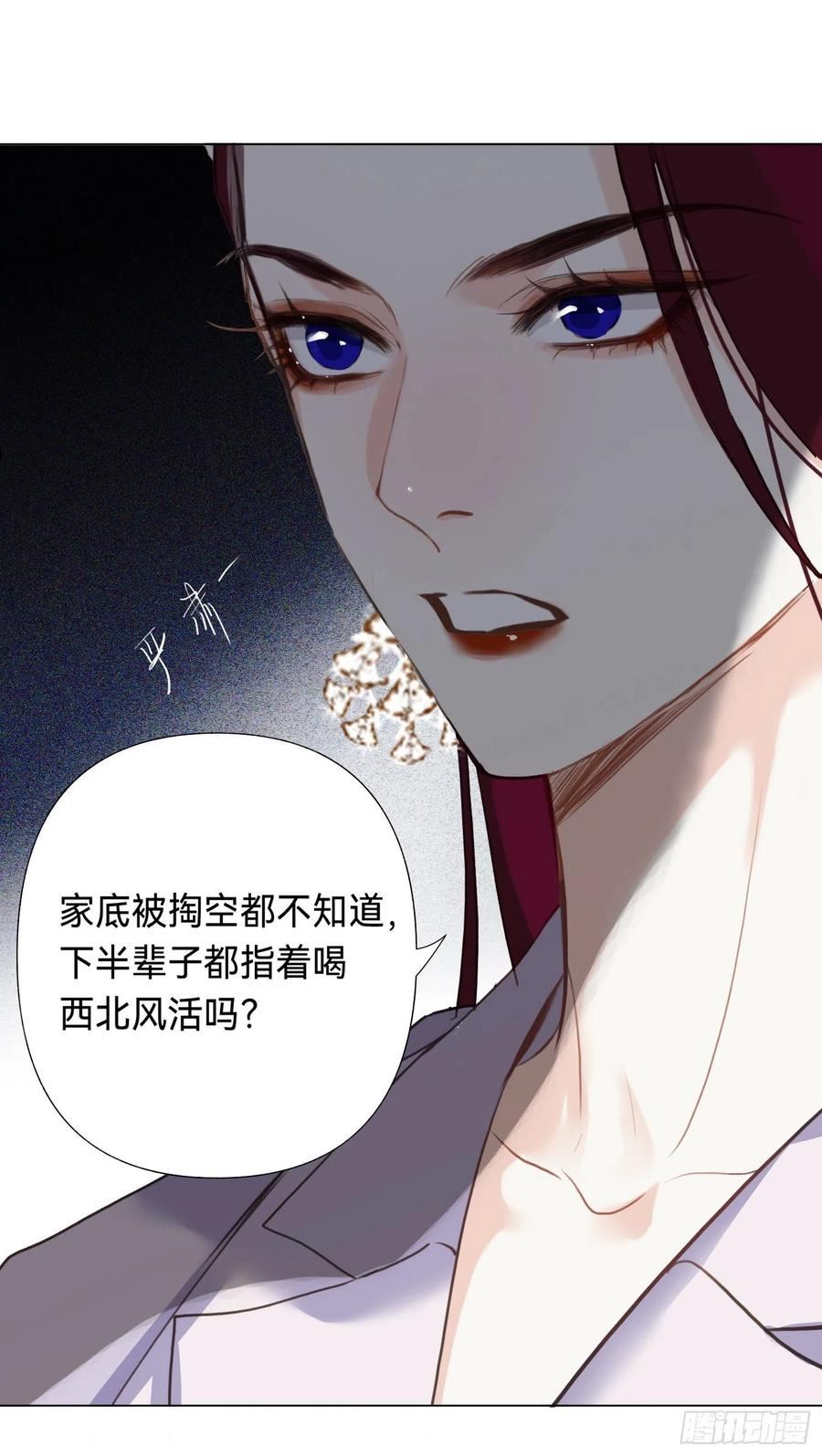 不健全关系漫画版漫画,五子夺算·后编0733图