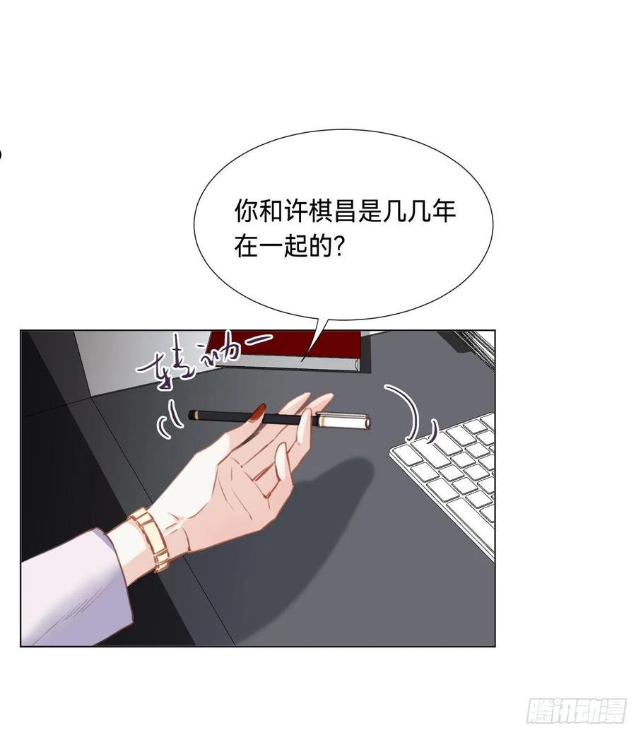 不健全关系漫画版漫画,五子夺算·后编0739图