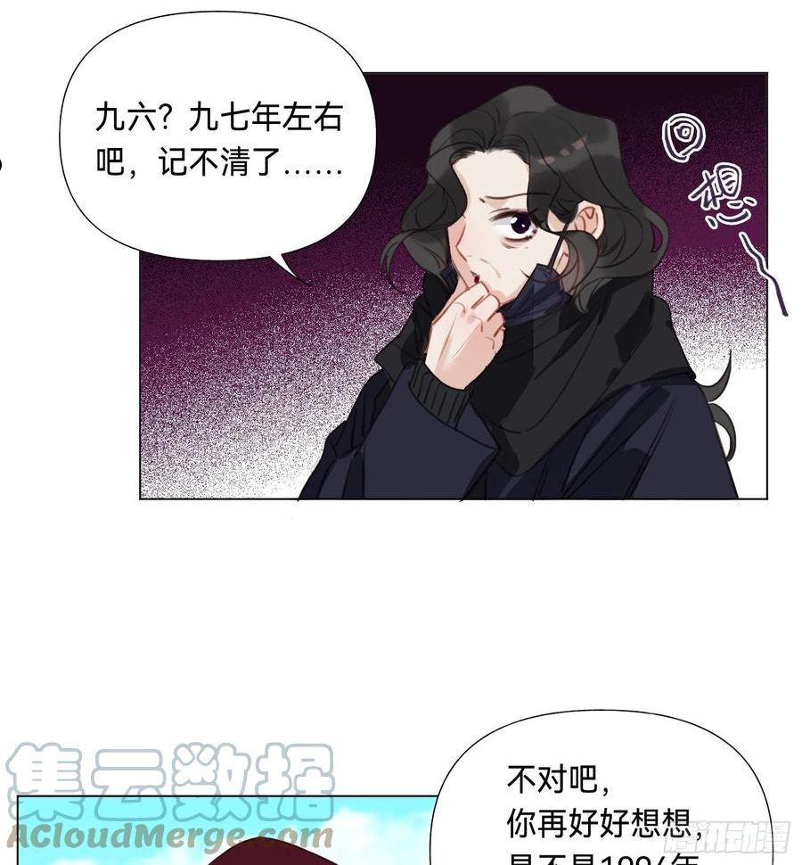 不健全关系漫画版漫画,五子夺算·后编0740图