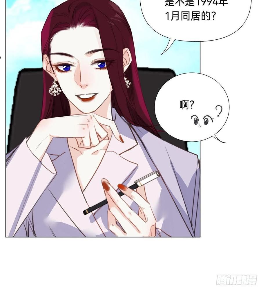 不健全关系漫画版漫画,五子夺算·后编0741图