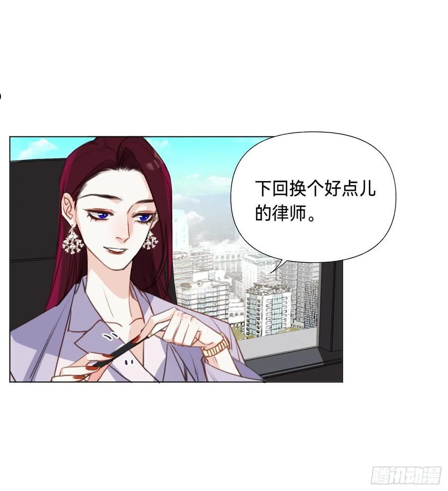 不健全关系漫画版漫画,五子夺算·后编0744图