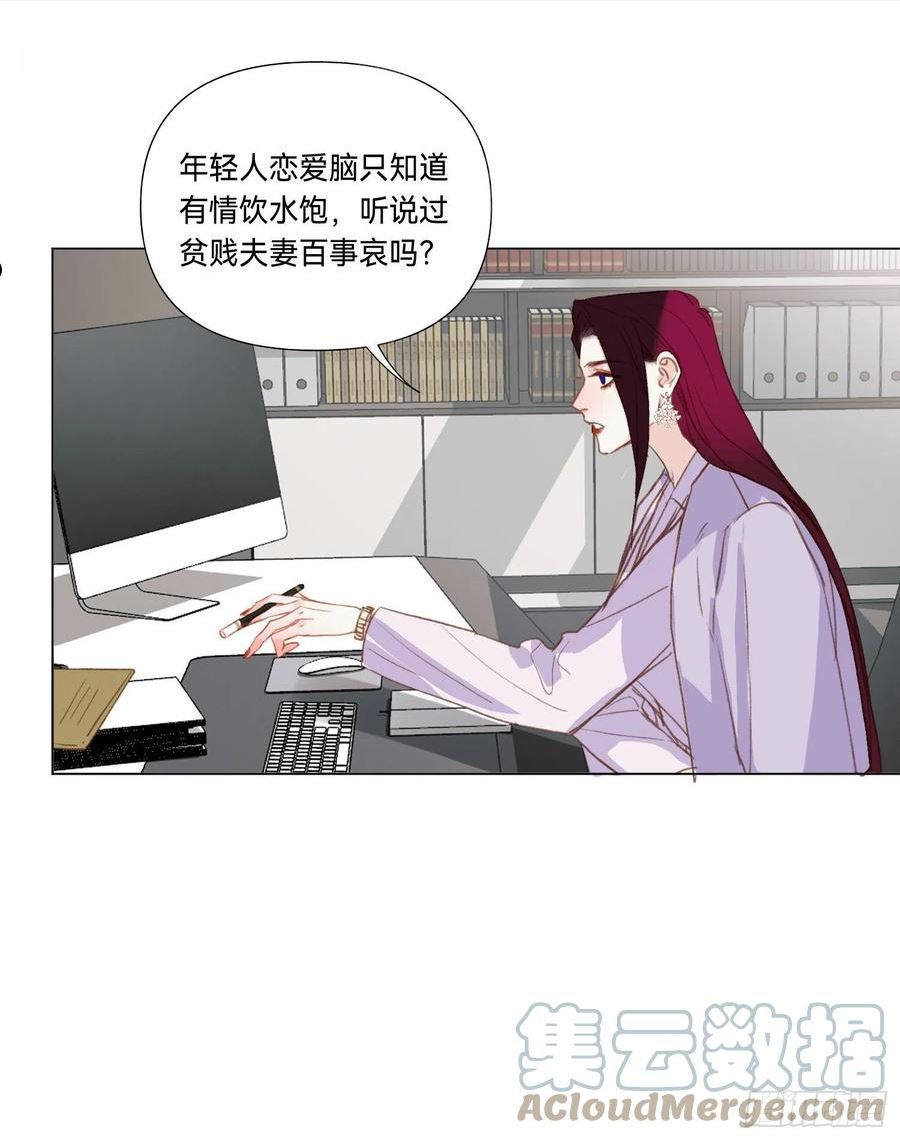 不健全关系漫画版漫画,五子夺算·后编0749图