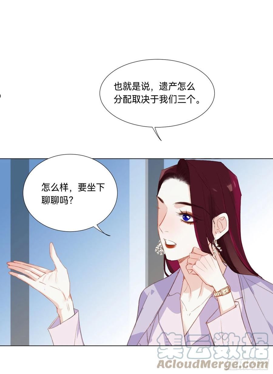 不健全关系漫画版漫画,五子夺算·后编0755图