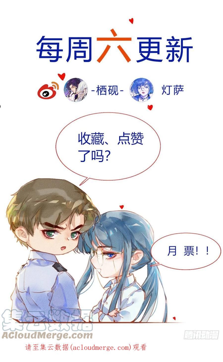 不健全关系漫画版漫画,五子夺算·后编0758图