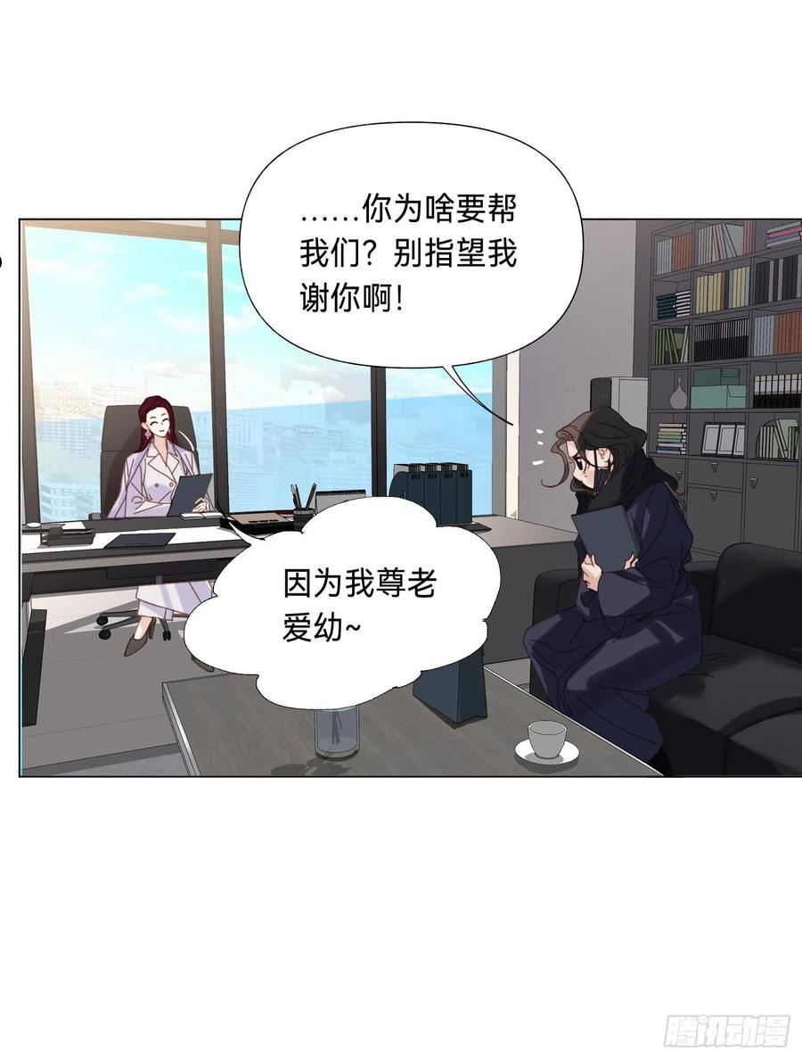 不健全关系漫画版漫画,五子夺算·后编0812图