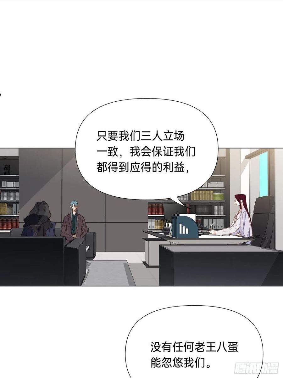 不健全关系漫画版漫画,五子夺算·后编0814图