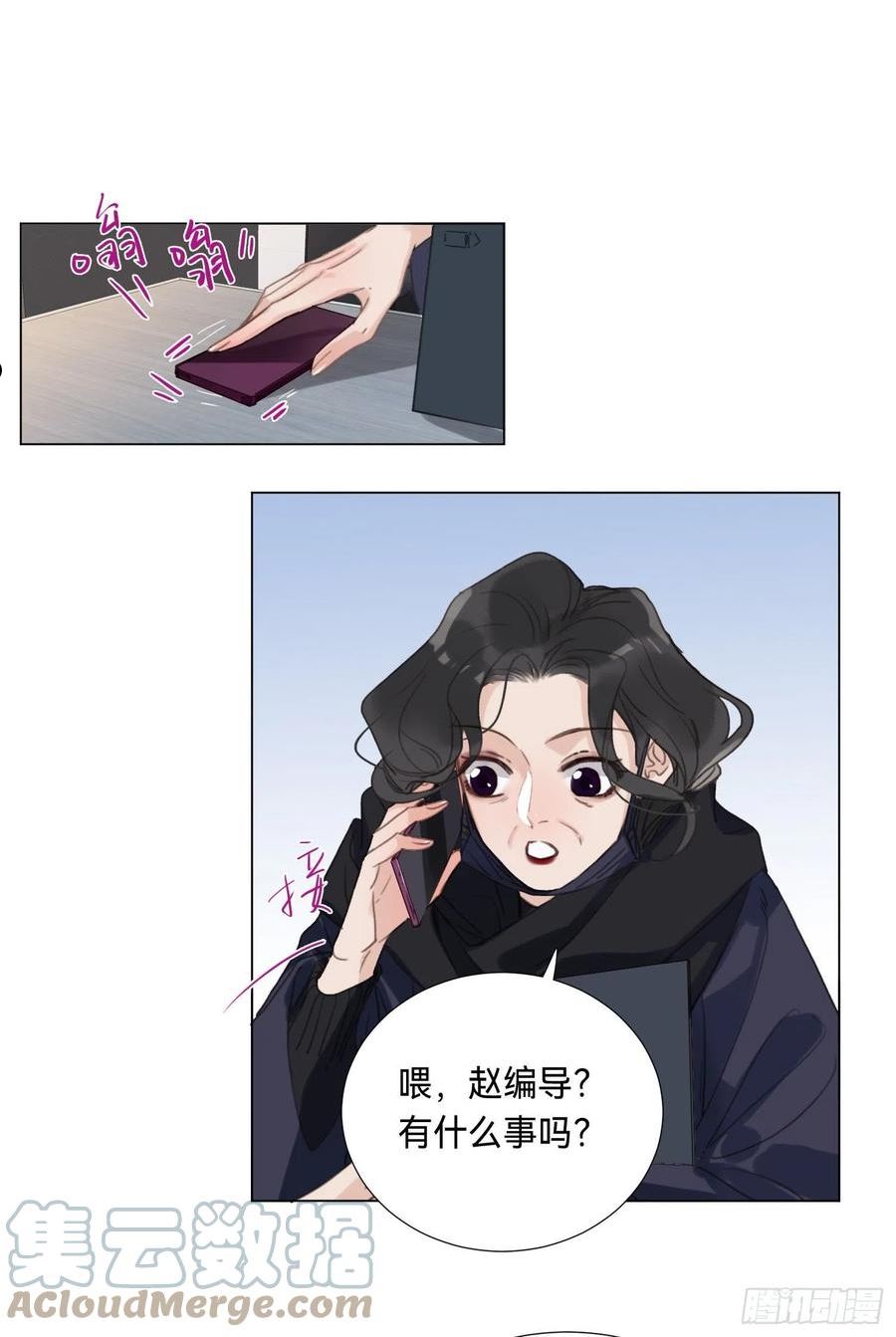 不健全关系漫画版漫画,五子夺算·后编0819图