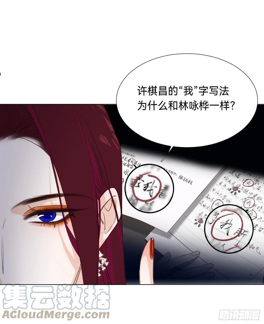 不健全关系漫画版漫画,五子夺算·后编0829图