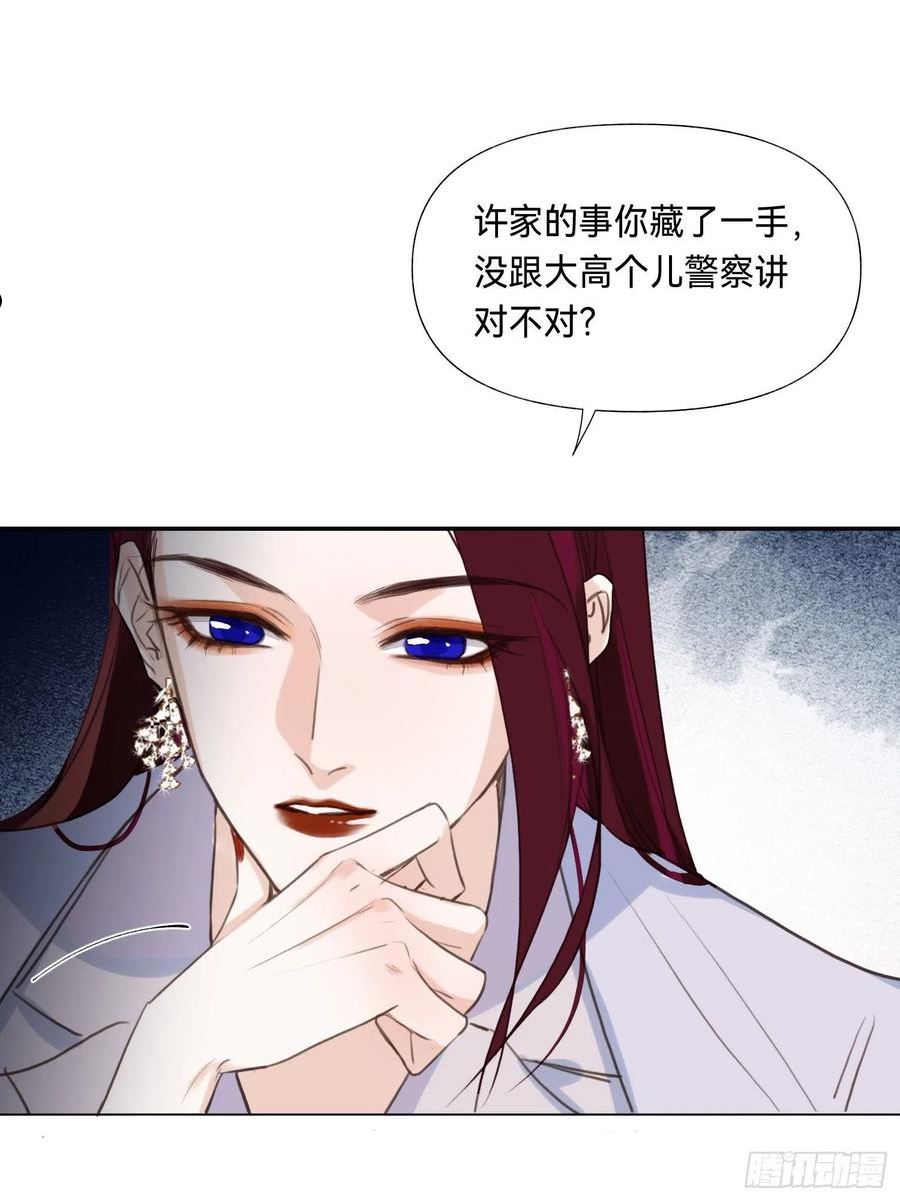 不健全关系漫画版漫画,五子夺算·后编0832图