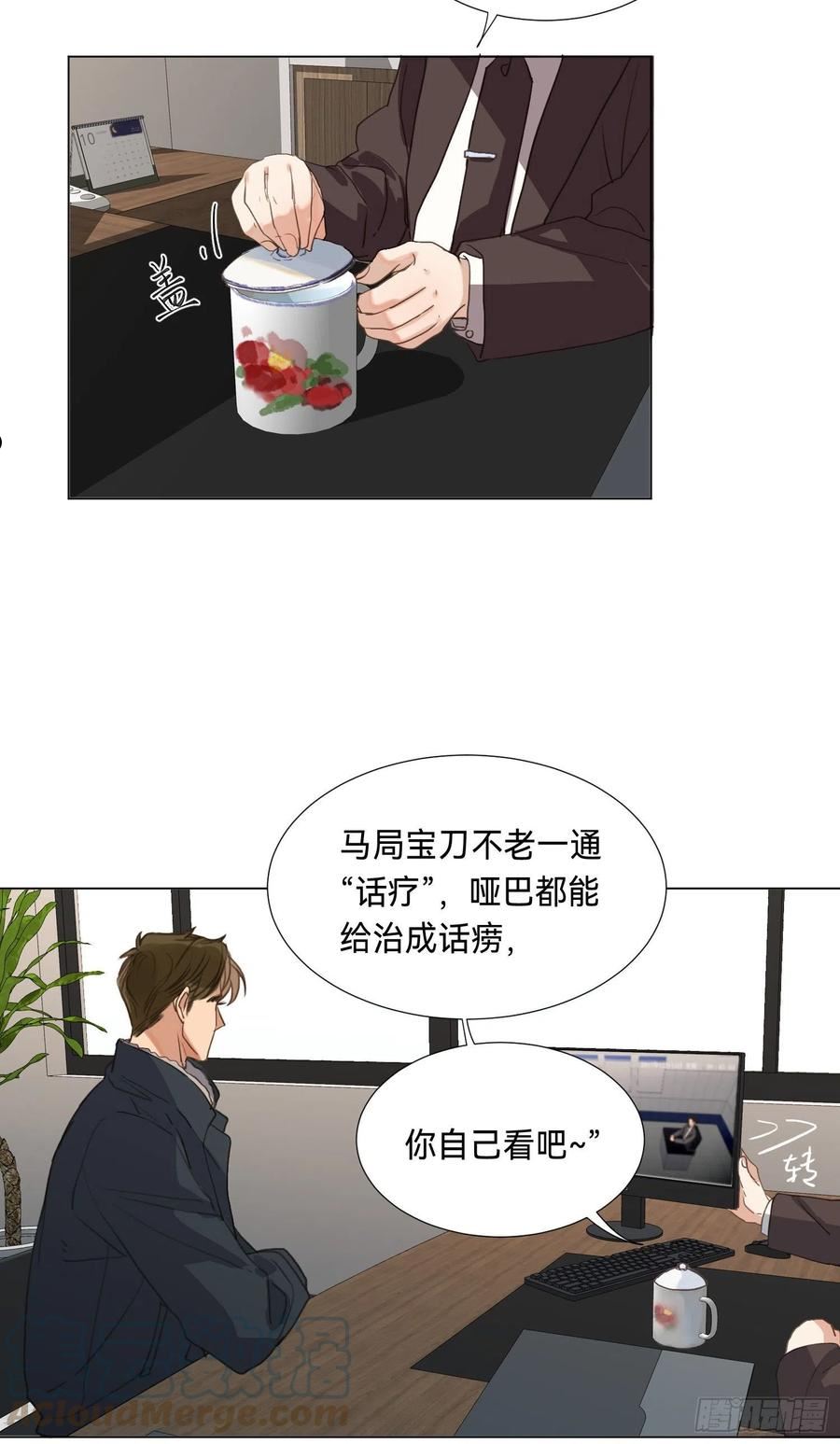 不健全关系漫画版漫画,五子夺算·后编0839图