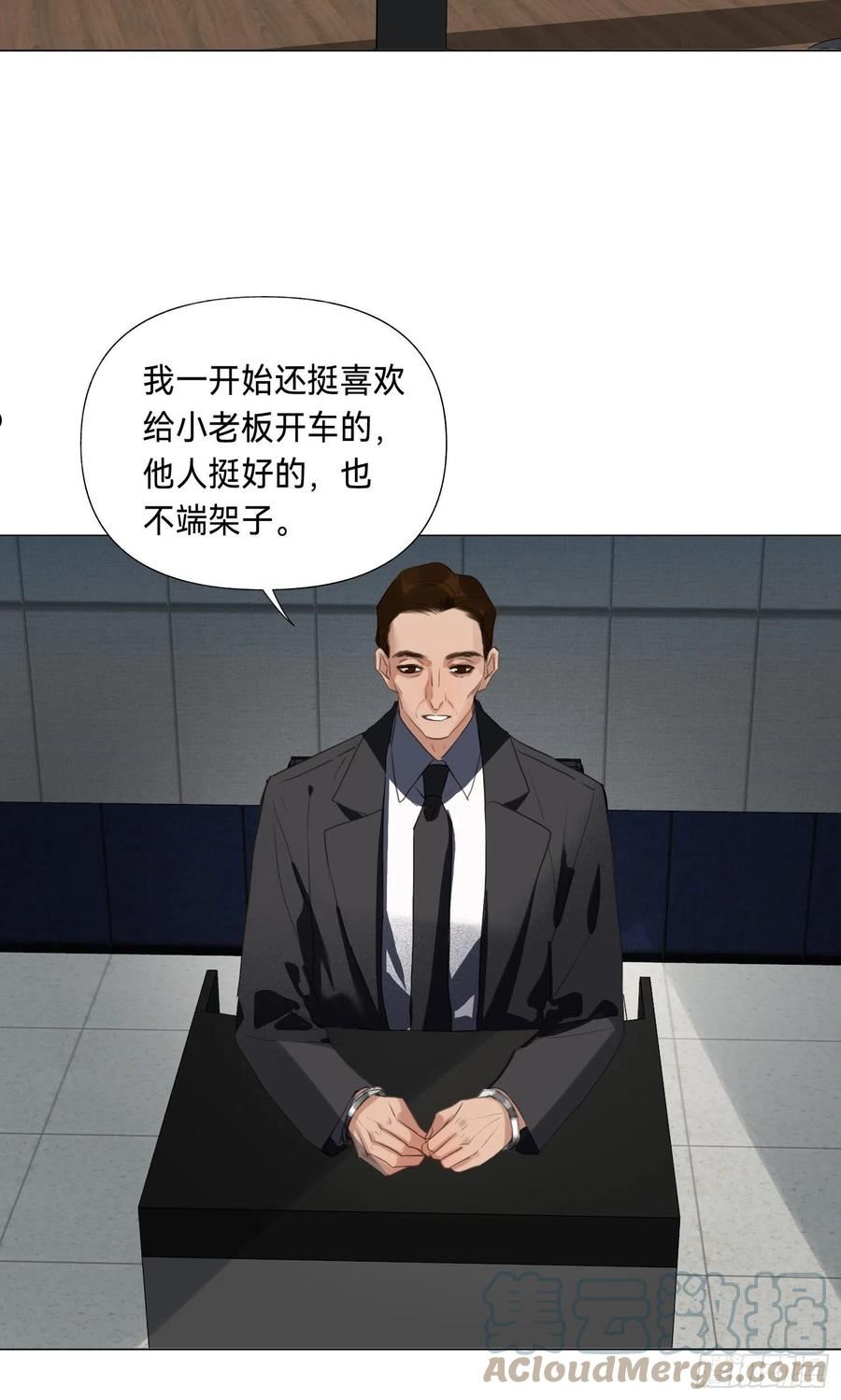 不健全关系漫画版漫画,五子夺算·后编0841图