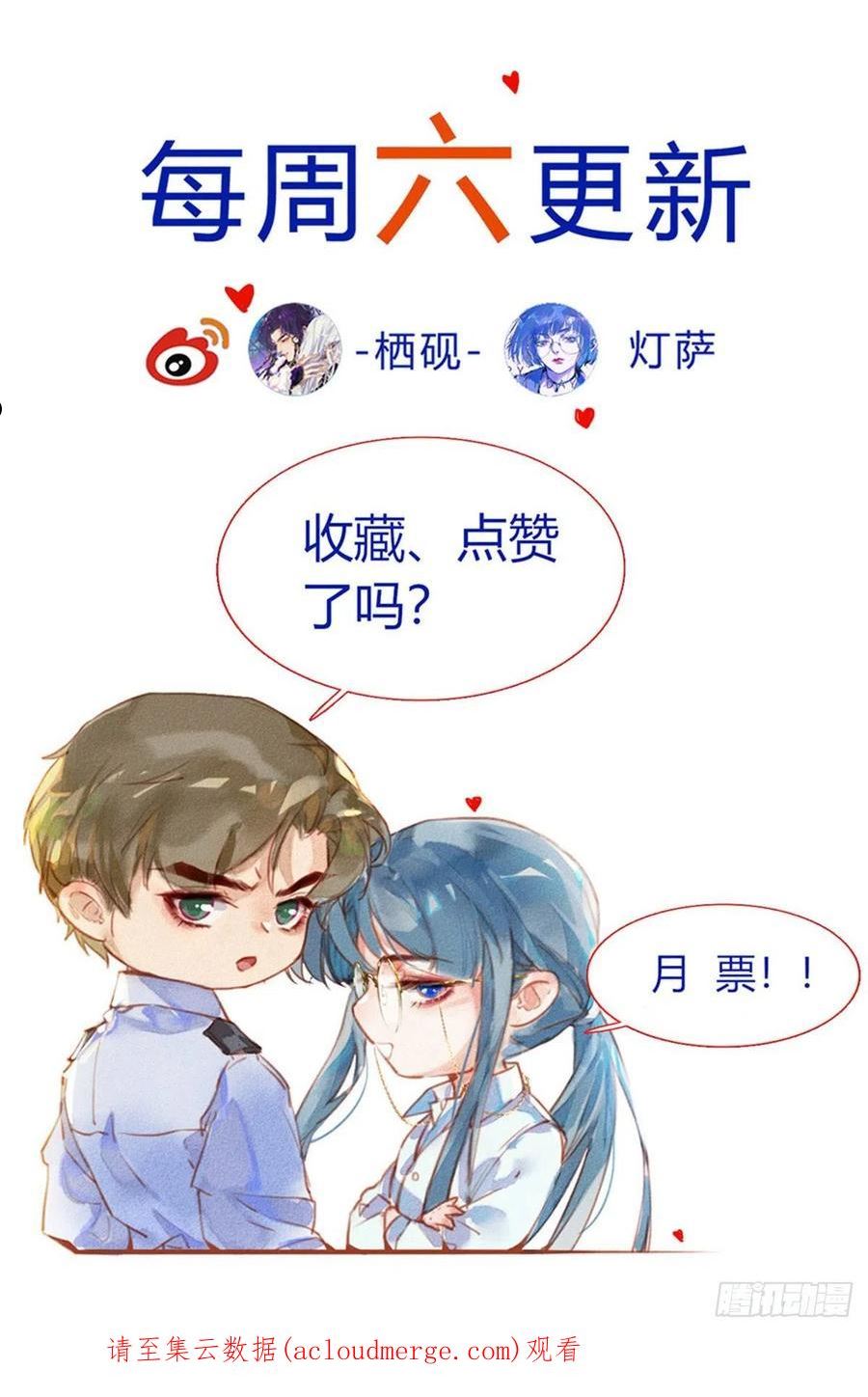 不健全关系漫画版漫画,五子夺算·后编0844图