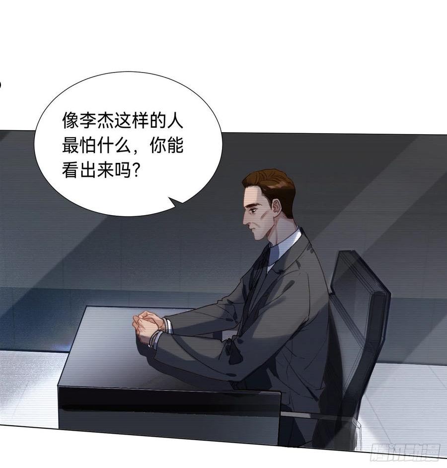 不健全关系谁是攻漫画,五子夺算·后编0911图