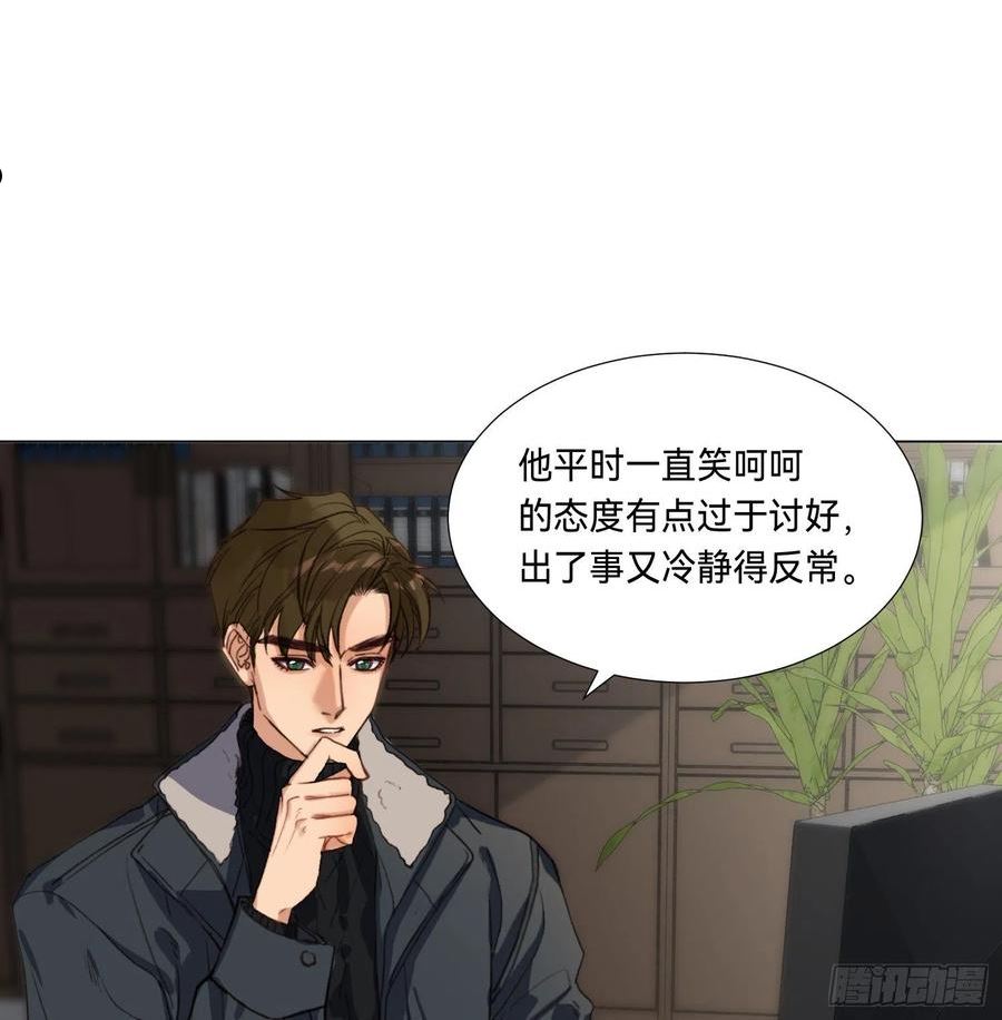 不健全关系谁是攻漫画,五子夺算·后编0912图