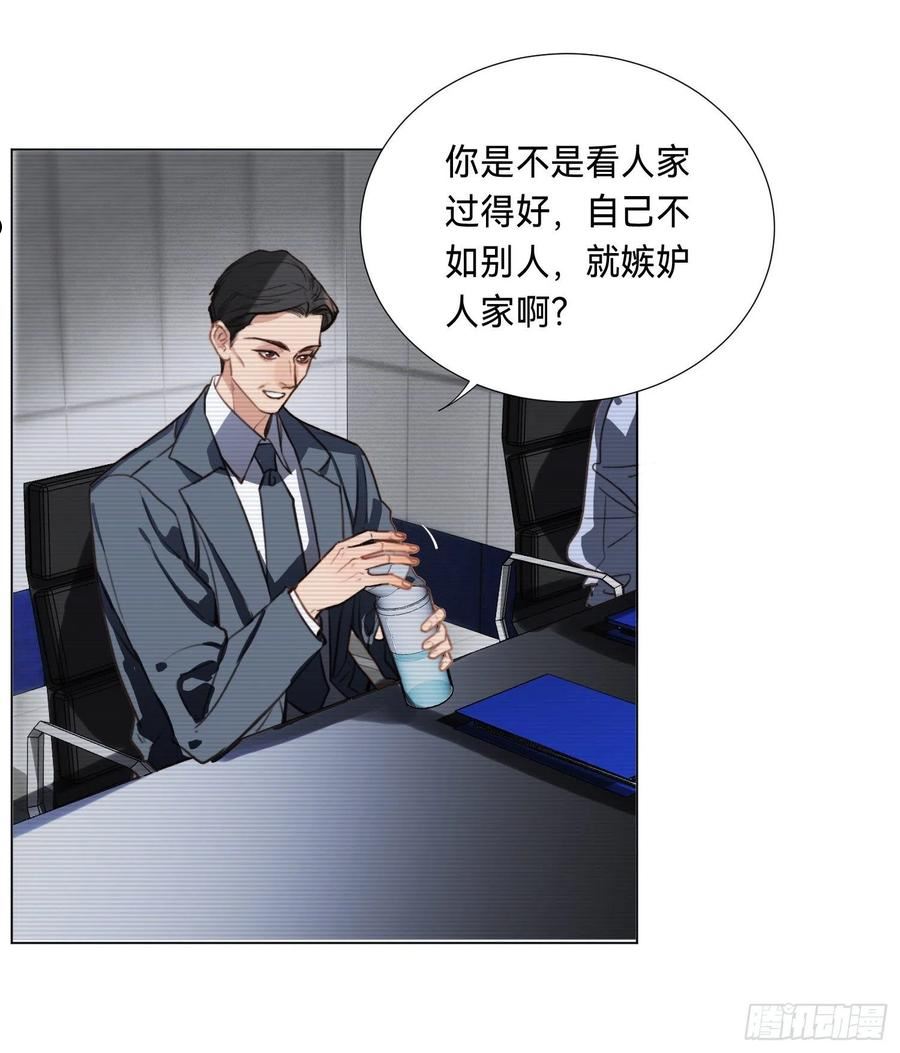 不健全关系谁是攻漫画,五子夺算·后编0915图